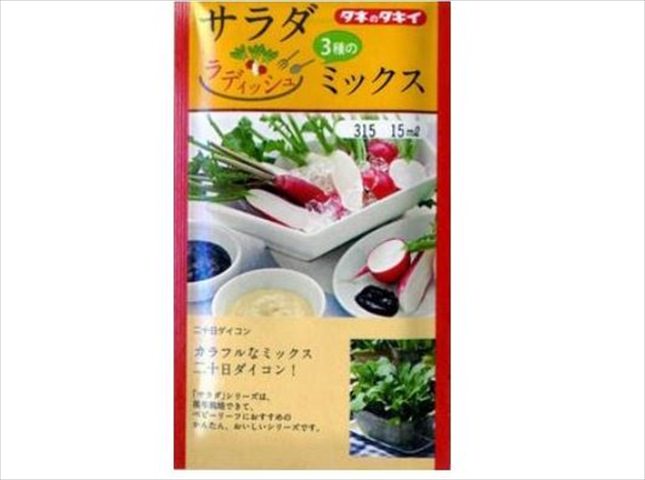 ラディッシュおすすめの品種